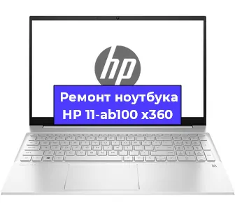 Замена разъема питания на ноутбуке HP 11-ab100 x360 в Краснодаре